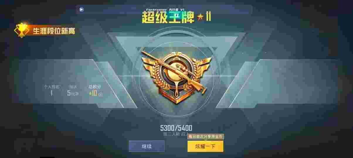 和平精英先行者透视直装 - 下载和平精英免费外挂辅助预览图
